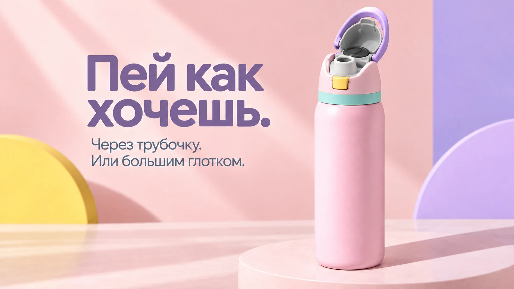 OWALA FREESIP — главный кадр