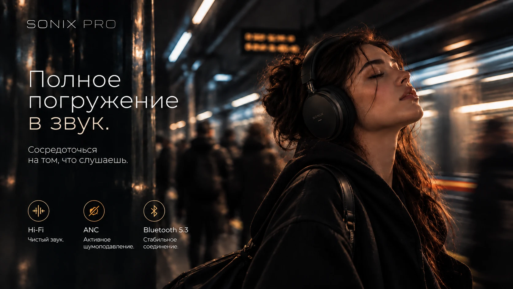 SONIX PRO — lifestyle